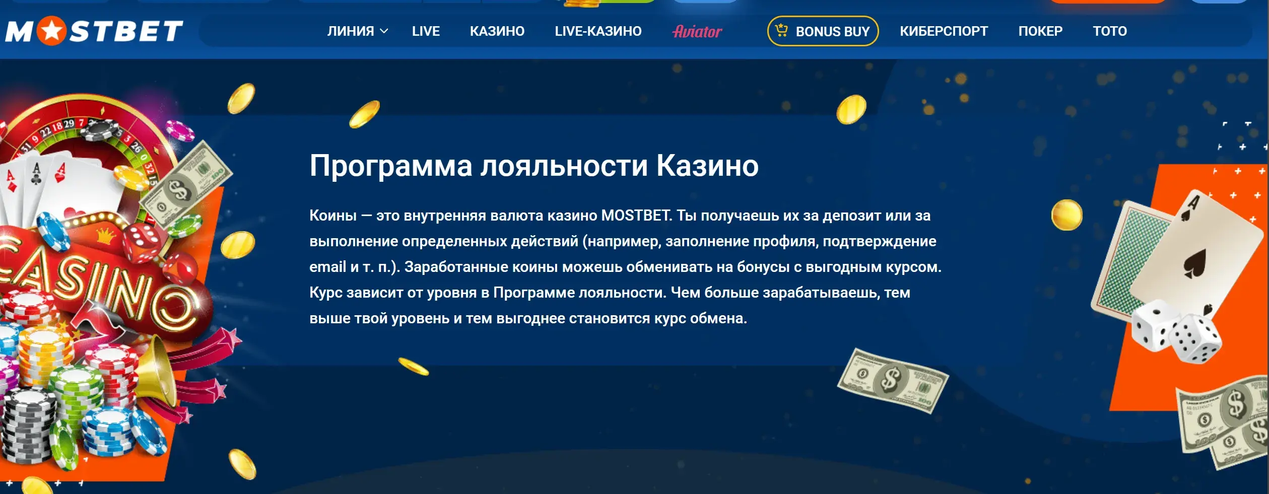 Mostbet Казахстан - Регистрация mostbet Казахстан: